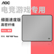 AOCG21L/93淺灰專(zhuān)業(yè)游戲電競細面鼠標墊順滑版460*400*4mm 高密纖維鎖邊鍵盤(pán)電腦桌墊