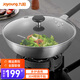 九陽不粘鍋炒鍋家用蜂窩炒菜鍋電磁爐煤氣灶通用廚房鍋具 CF32C-CJ929全面屏可用鋼鏟 32cm