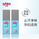 syNeo 水耐德國進口止汗露噴霧腋臭狐臭凈味水劑男女通用 止汗凈味噴霧兩瓶套裝