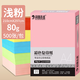 科朗鑫盛A4 80g粉紅色粉色復印紙 彩色非厚卡紙兒童手工紙剪紙淺粉打印紙 物業(yè)通知憑證座簽宣傳單 500張