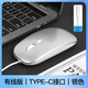 恩約鼠Type-C接口有線鼠標靜音蘋果Mac華為筆記本電腦外接通用辦公輕薄 銀色【Type-C接口】有線版，送墊