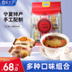 寧安堡 多口味八寶茶960克獨立小袋 寧夏特色三炮臺 多種食材大份量 三泡臺送禮佳品