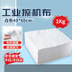 安達通 擦機布棉布 白色1kg 工業(yè)抹布吸水抹機布吸油清潔布不掉毛碎指布廢布碎布