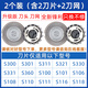 適配飛利浦電動(dòng)剃須刀頭片網(wǎng)罩S300 S301 S331 S321 s360配件SH30 2個(gè)裝 (含2刀片+2刀網(wǎng))