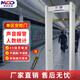 美創(chuàng)達(dá)誠MCD-100A-全區(qū)安檢門金屬探測安全檢查門考場地鐵 淺灰色