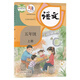 【2024新版課本】小學(xué)五年級上冊課本 語文數(shù)學(xué)英語道德與法治音樂美術(shù)科學(xué) 全套教材 5年級課本上冊 五年級教材上冊 人教北師大冀教陜旅湘教 科目任選 新華書店正版現(xiàn)貨 五年級上冊（統(tǒng)編版語文）