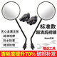 外星科技電動(dòng)車后視鏡踏板車反光鏡電動(dòng)自行車后視鏡平面鏡8mm通用倒車鏡 超清標(biāo)準(zhǔn)款8MM+鏡座