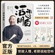 活得明白 郭德綱新書 印章珍藏版 活著快樂最重要 等風(fēng)來不如追風(fēng)去 人吶一定要活得明白 