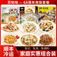 蘇知味（SUZHIWEI）【6道菜】蘇知味 年夜飯半成品套餐團(tuán)圓飯半成品速凍菜肴私房菜 套餐A