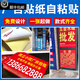 夢(mèng)傾城廣告貼紙自粘貼定制戶外電線桿廣告牌貼紙打印不干膠標(biāo)簽海報(bào)來圖 貼室內(nèi)貼室外