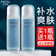 珀萊雅爽膚水女補水保濕提拉緊致化妝水護膚品官旗 水動力盈潤水135ml