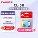佳能（Canon）CL-58彩色墨盒(適用E478/E478R/E3480/E4280/E488//E468/E418)