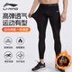 李寧（LI-NING）加絨運(yùn)動緊身褲男保暖速干籃球高彈訓(xùn)練褲跑步健身褲壓縮褲鯊魚褲