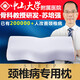 尚合元頸椎枕頭頸椎變直反弓病人睡眠覺專用記憶棉枕頭芯套裝一對護頸枕 70%人喜歡記憶棉升級版護頸枕/個