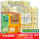 中國歷史+世界歷史地圖和年表 套裝2張 大尺寸單張1.2*0.9米 中小學(xué)學(xué)習(xí)歷史地圖 歷史長河圖  折疊便攜 歷史概要圖 朝代年表紀(jì)年