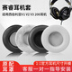 承策 適用賽睿西伯利亞Siberia V2 V1 V3耳罩霜凍之藍(lán)耳機(jī)套狂熱之橙200頭戴式游戲隔音海綿墊升級配件 【原配款】灰色蛋白皮耳套一對【自帶背膠】