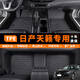 乾佰QIANBAI日產(chǎn)天籟腳墊全包圍tpe汽車主駕駛東風(fēng)尼桑公爵13-24款地毯式絲圈 【單層】全車整套TPE腳墊 13-16 2017 2018款日產(chǎn)天籟腳墊