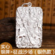 樸藝雅寶征戰沙場(chǎng)關(guān)公實(shí)心方牌吊墜吊牌S999足銀關(guān)二爺霸氣男足銀項鏈禮物 33克 本色款（證書(shū)）+掛繩