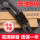 奔馳B200雨刮器原裝B180B260雨刷12/13/15/16/17/18/19/20款B級雨刮片 奔馳B級(12-15款) 前雨刷