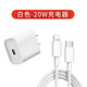 拓思曼適用ipad9第9代ipad8第8代平板電腦加長(cháng)充電器線(xiàn)iphone蘋(píng)果14 13 12 11 Pro Max快充手機充電線(xiàn) 白色1米數據線(xiàn)+PD20W快充充電頭 IPad 9代