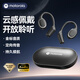 摩托羅拉（Motorola）藍牙耳機開放式無線不入耳掛耳式運動通話降噪耳機適用于蘋果華為小米手機E20黑色