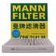 曼牌（MANNFILTER）帶炭空調(diào)濾清器空調(diào)濾芯CUK2141M翼神勁炫歐藍(lán)德標(biāo)致4008雪鐵龍C4