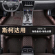 全包圍汽車腳墊斯柯達(dá)明銳 昊銳 速派 晶銳 昕銳 野帝 昕動(dòng) 柯迪亞克 柯珞克 柯米克專用全包圍腳墊 斯柯達(dá)專用 包門檻【雙層-帶兜】咖色+咖色絲圈