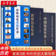 中外歷史對(duì)比年表+中國(guó)歷史年表 (珍藏本)+世界歷史年表 套裝3冊(cè) 歷史大事年表  中華書(shū)局