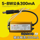 萬盞集成吊頂LED平板燈驅動電源恒流鎮(zhèn)流器吸頂燈配件8W12W24W38W 5-8W公頭300mA