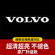 適用于沃爾沃S90迎賓燈XC90 xc40 s60 XC60車(chē)門(mén)投影氛圍燈改裝飾 大英文標 新升級石英玻璃不褪色【單個(gè)價(jià)】
