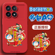 形物【哆啦A夢正版授權(quán)】適用紅米k80手機殼 小米 Redmi K80保護套 蛇年新年限定全包硅膠磨砂殼