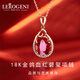 LEROGENI項鏈女士鴿血紅碧璽寶石吊墜高端奢侈首飾品情人節(jié)生日禮 2.0克拉鴿血紅碧璽項鏈 品牌禮盒