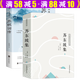蘇軾蘇東坡詩詞全集 蘇東坡集+蘇軾詞傳(全2冊(cè))