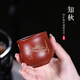 紫來(lái)順 宜興紫砂品茗杯 大紅袍小單杯純全手工主人杯功夫茶杯花鳥(niǎo)杯茶具 知秋