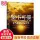 堅不可摧：一個關于生存、抗爭和的二戰(zhàn)故事（美國蘭登書屋出版6個月總銷量突破1000000冊）