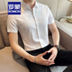 羅蒙（ROMON）冰絲無痕襯衫男短袖夏季薄款商務(wù)休閑韓版修身高級感彈力抗皺襯衣 1811白色(無痕款) 42/3XL