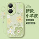 淺笙vivoY35+手機殼Y35+新款Y35m+十硅膠軟殼vivo鏡頭全包V2279A防摔外殼小清新高級5G網(wǎng)紅少女保護套 【油畫(huà)花-淺綠】送掛環(huán) vivoY35+