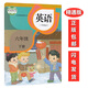 正版精通版小學(xué)6六年級下冊英語(yǔ)書(shū)課本教材教科書(shū)人教版精通版英語(yǔ)(三年級起點(diǎn))6年級下冊人民教育出版社