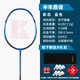 薰風(fēng)（KUMPOO） 羽毛球單拍全碳素乘風(fēng)8U10U空氣彈影刃專(zhuān)業(yè)拍王小羽超輕全進(jìn)攻拍 影刃藍色4U