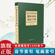 繁體異體用法字典 共收錄規(guī)范字1500余個字頭音節(jié)索引筆畫索引 簡化偏旁新舊字形對照表簡化字類型異體字類型簡表繁體字異體字字典