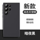 魔巖適用三星s25ultra手機(jī)殼S24Ultra新款液態(tài)硅膠S25+超薄全包防摔S23保護(hù)套高級情侶男女簡約ins后殼 【仙草黑】親膚手感硅膠殼 三星Galaxy S23 Ultra