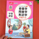 【學(xué)霸課堂】小學(xué)生語(yǔ)文多音字同音字形近字知識積累大全訓練人教版一二三四五六年級上下冊詞語(yǔ)手冊專(zhuān)項練習 多音字、同音字、形近字 小學(xué)通用