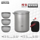 鈦途（TITO TITANIUM）純鈦戶外鷹嘴泡茶器快客杯茶杯便攜功夫茶器旅行茶具套裝露營戶外 400mL鷹嘴快客杯+3茶碗-啞光
