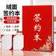 【全網(wǎng)低價(jià)】XUCHEN簽約本A4商務(wù)簽約書(shū)夾高檔絨面儀式本大紅色合同戰略合作合同本雙方協(xié)議書(shū)可定制