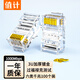 值計 六類(lèi)網(wǎng)線(xiàn)水晶頭CAT6千兆鍍金網(wǎng)絡(luò )接頭6類(lèi)RJ45工程級電腦網(wǎng)線(xiàn)連接器六類(lèi)屏蔽網(wǎng)線(xiàn)100個(gè)裝ZL-T6100