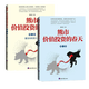 熊市 價值投資的春天：部+第二部：董寶珍投資之思（共2冊）【熊市下注投資博弈價值投資概念思考】