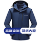 追行方高端羽絨沖鋒衣定制工作服防寒防水三合一外套工裝定做印logo刺繡 羽絨沖鋒衣#藏青色 XL