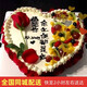 麥巧園玫瑰花愛心水果生日蛋糕送男女友禮物全國同城配送當日送達 余生都是你 8英寸（2-4人食用）