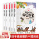 寫給孩子的中國歷史（全5冊 彩圖注音版）小學生課外閱讀書籍【6-9歲】兒童趣味故事書【有趣的歷史讀物】文化知識