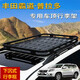 適用霸道普拉多陸巡蘭德酷路澤下沉式汽車(chē)行李架車(chē)頂框側梯側邊帳 普拉多不擋天窗1.5米【下沉式】 無(wú)損安裝